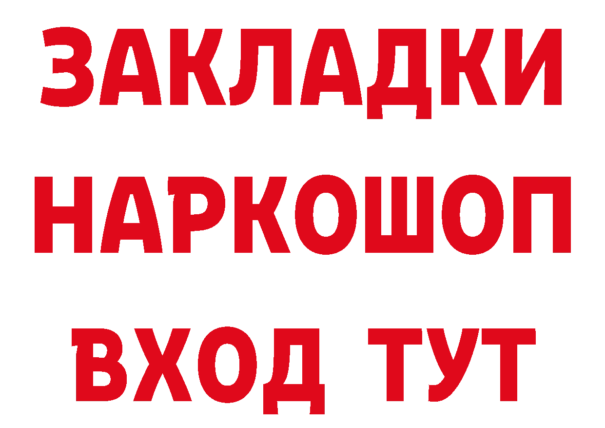 Кетамин ketamine ТОР площадка blacksprut Новоалтайск